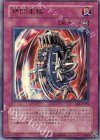 拷問車輪 [EE1-JP055]