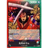 光月おでん EB01-001
