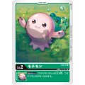 モチモン ST4-01