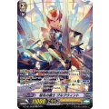 D-PV01/SP09 旭光の騎士 グルグウィント SP