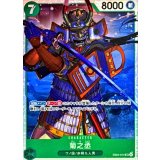 菊之丞 EB04-012