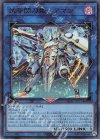 VJMP-JP271 UR 試号閃刀姫-アマツ