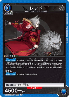 レッド UA30BT/ARK-1-055