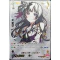 【SSR仕様】流麗なる調べ 白金 燐子[VG_V-TB01/SSR20]