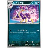 PK-SV11W-053 レパルダス U
