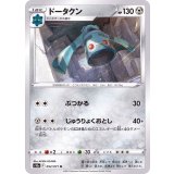 PK-S10a-052 ドータクン U