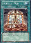 死者への供物 DT03-JP039