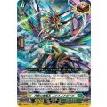 天恵の源竜王 ブレスファボール DZ-SS08/013