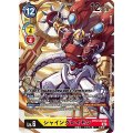 シャイングレイモン BT12-043