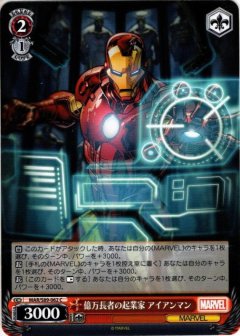 ロキ[WS_MAR/S89-012U]