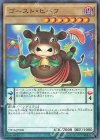 ゴースト・ビーフ DF16-JP008
