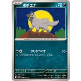 PK-SV5K-048 ポチエナ C