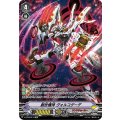 ■創世機神 ヴォルコゲーデ V-BT08/SP14