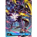 【パラレル】BT6-030 ガブモン-友情の絆- SR