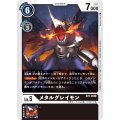 メタルグレイモン ST5-09
