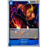 サンジ ST12-011