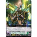 ショアラインレイズ・ドラゴン D-BT08/050