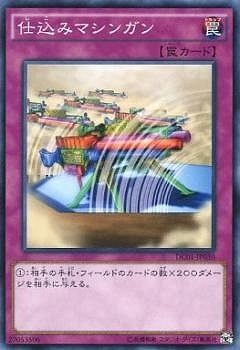 DC01-JP030 N 仕込みマシンガン