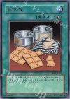 非常食 BE2-JP150