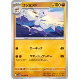 PK-SV11W-050 コジョンド U