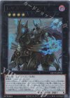 レイダーズ・ナイト [QCCU-JP181]