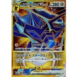 PK-S10D-086 オリジンディアルガVSTAR UR