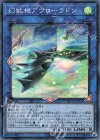 幻獣機アウローラドン LVP3-JP051