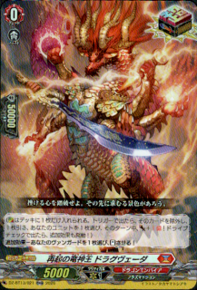 再起の竜神王 ドラグヴェーダ(ORR)(DZ-BT13/21)