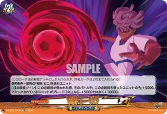 剛の一閃[VG_DZ-SS17/018TD]