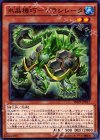 水晶機巧−プラシレータ INOV-JP017