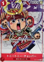 トニートニー・チョッパー(甲冑/漫画背景)《-》{ST01-006}