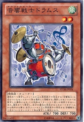 音響戦士ドラムス [STOR-JP034]