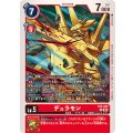 デュラモン EX6-009