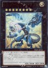 サンダーエンド・ドラゴン [PHSW-JP044]