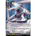 ギガントアームズ シルエット D-BT11/007