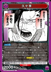 久々李 UA46BT/KGR-1-026