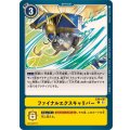 ファイナルエクスキャリバー EX6-067