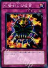生贄封じの仮面 BE01-JP182