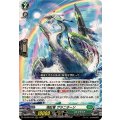 DZ-BT07/015 海虹竜 ヴラニオーソ RRR