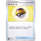PK-SVB-015 レベルボール