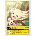 ウパモン BT3-003