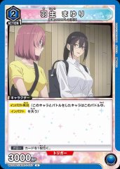 羽生まゆり UA33BT/NGR-1-057