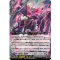 葬空死団 “裂空鬼神”アーヴァガルダ・マスクス DZ-BT12/009