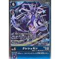 クレシェモン BT25-026