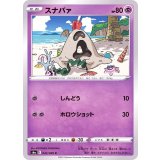 PK-S6a-042 スナバァ C