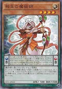 相生の魔術師 SD31-JP010