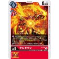 アルダモン BT12-015