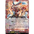 DZ-BT11/001 武装裁刃 アルスヴェルリーナ RRR