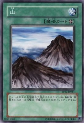 山 TP12-JP011