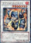 ラヴァル・ステライド DT11-JP037